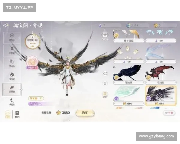 有翅膀手游 有翅膀手游
