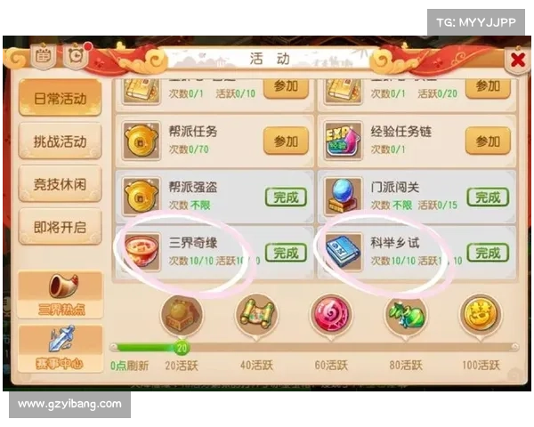 梦幻手游紫薇大帝攻略_梦幻西游手游紫薇:纵横紫薇,大帝攻略:飞升三界,掌控乾坤 梦幻手游紫薇大帝攻略_梦幻西游手游紫薇:纵横紫薇,大帝攻略:飞升三界,掌控乾坤