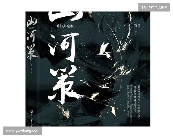 江山攻略:制霸天下之策 江山攻略:制霸天下之策