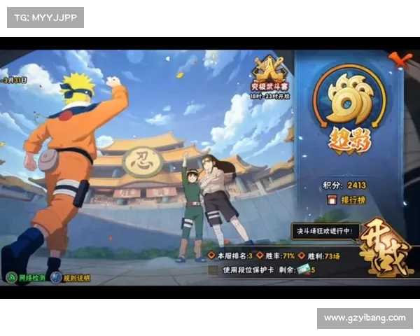 火影手游图片 火影手游图片