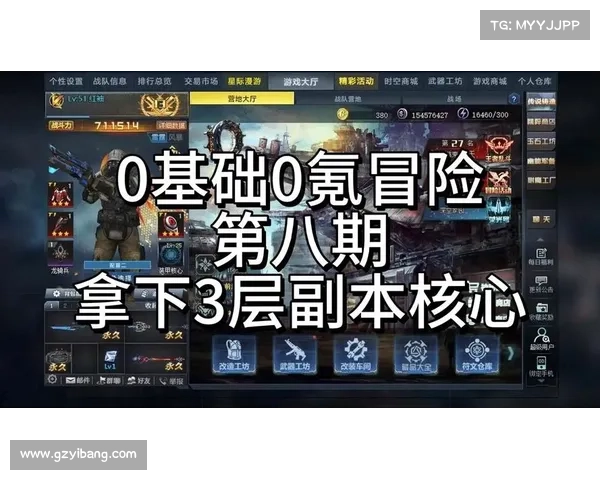 生死 冒险攻略 生死 冒险攻略