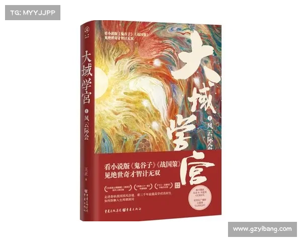风云际会策奇谋 共参盛事谋天下 风云际会策奇谋 共参盛事谋天下