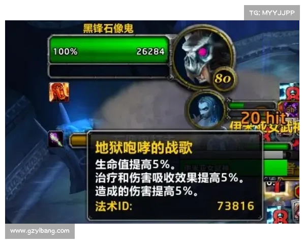 魔兽世界怀旧服:调整buff位置,中心焕发新力量 魔兽世界怀旧服:调整buff位置,中心焕发新力量